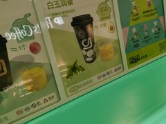 -gleeglee乐溢亦茶(合生汇店)