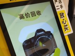 -爱回收(龙湖U城店)