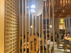 -味太助·银饭食堂(中华城店)