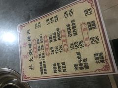 菜单-朴大炮韩式碳烤肉(总店)