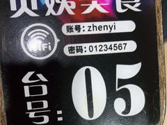 -贞姨美食·老字号海鲜大排档