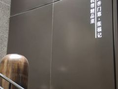 -张福记(五一公园店)
