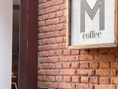 -大酉·M Coffee(北京美术馆店)