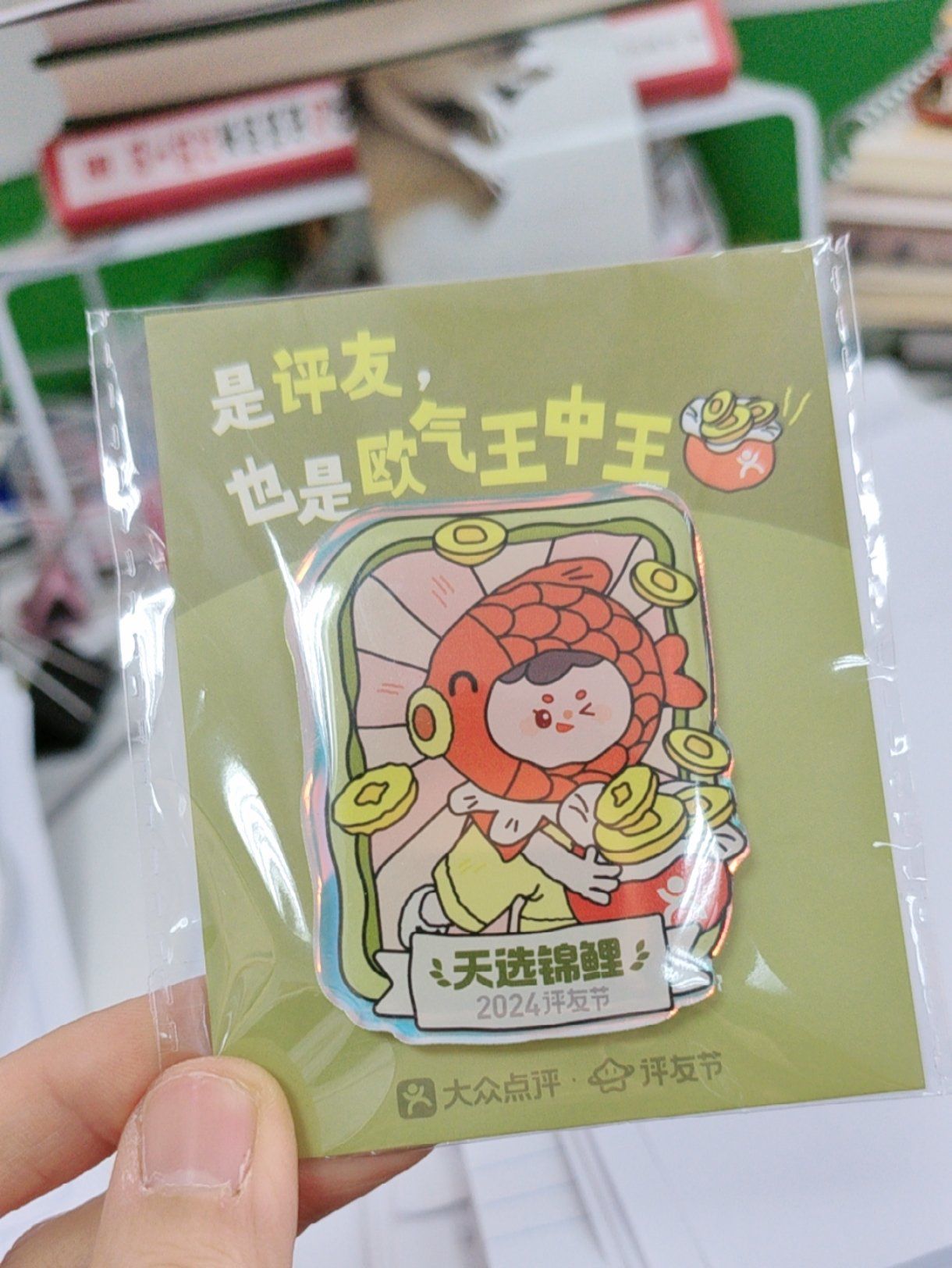 我这个人,欧里欧气的