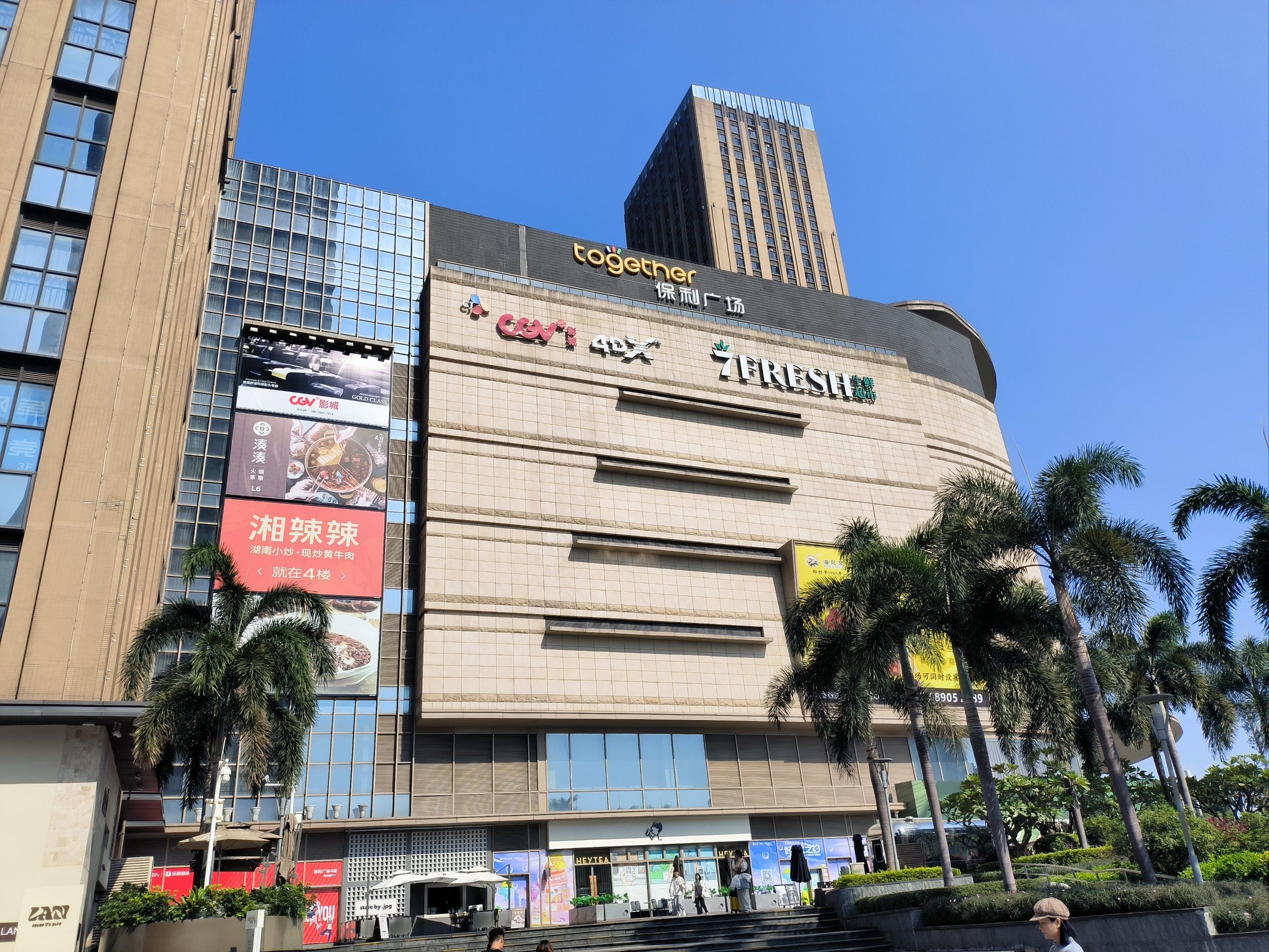 万胜围地铁站保利广场免费遛娃