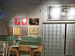 -西关明记肠粉(荔枝湾店)