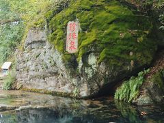 -南京珍珠泉风景区