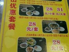 -东方宫中国兰州牛肉拉面(新起街店)