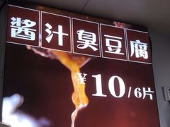 -喜姐炸串(池州青阳店)