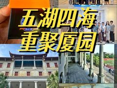 -厦门大学(思明校区)