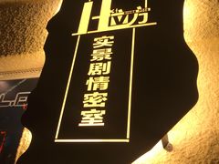 -H立方实景剧情密室(天河旗舰店)