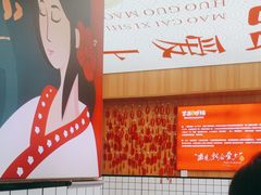 -冒菜西施·非遗冒菜(总店)
