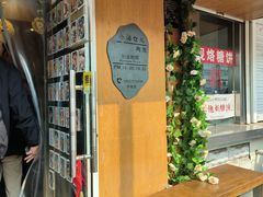 -小闺女儿肉龙(西湖道店)