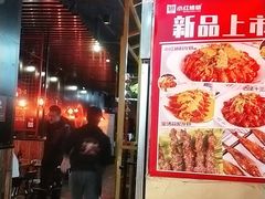 门面-小红烤翅(傅厚岗店)