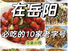 -细毛私家菜总店