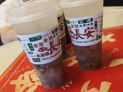 -长安·大茶饭