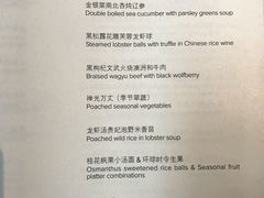 晚間商務套餐-广州富力丽思卡尔顿酒店·丽轩·粤菜