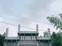 -大蜀山国家森林公园