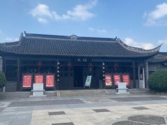 -梅园