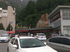 -狼牙山风景区