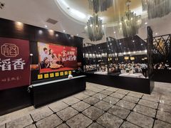-稻香(天河领展店)