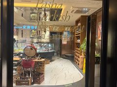 -Pasha帕夏土耳其餐厅(南昌路店)