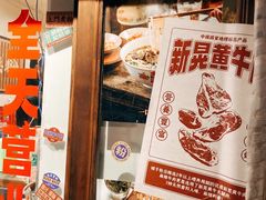 -矮子粉店1985·长沙米粉(湘春路店)