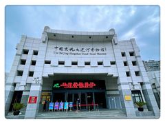 -中国京杭大运河博物馆