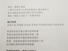 -三秋舍·梦幻岛(小西路店)