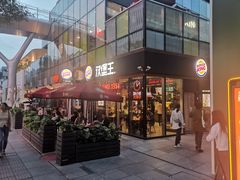 -汉堡王(北京三里屯购物中心)