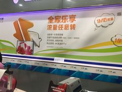 -中国电信(共富路专营店)