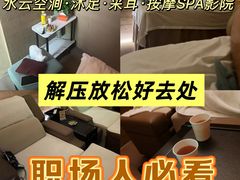 -水云空涧·沐足·采耳·按摩·SPA影院(琶洲店)