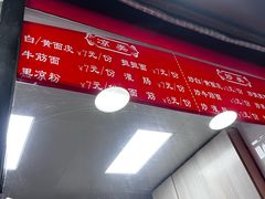-王萍面皮(桃园二巷店)