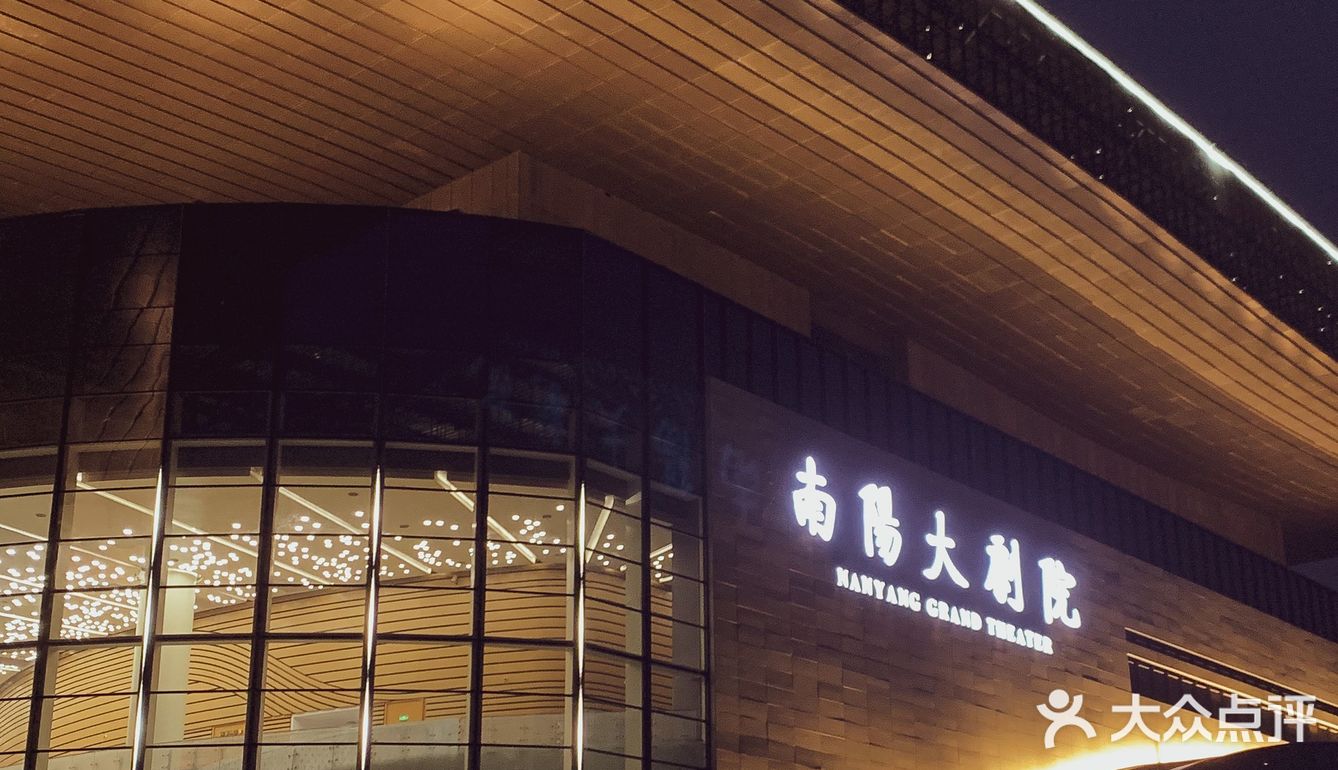 南阳大剧院｜大家一定要去现场看一次话剧‼️