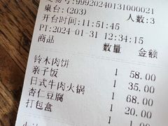 -铃木食堂(宽街店)