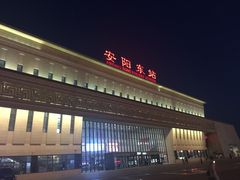 -安阳东站