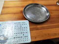 -金家高丽火盆