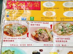 菜单-榮泰米粉湯(Left Shop)