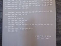 -平西抗日烈士陵园