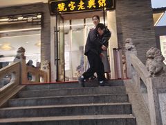 -同心楼(解放北路店)