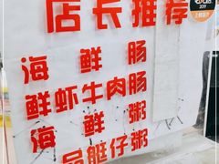 -银记肠粉店(北京路店)