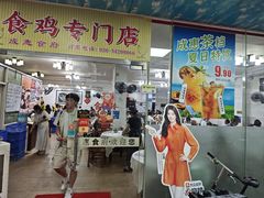 -成惠食府(赤岗店)
