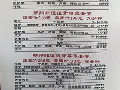 -扬派·扬州搓背馆(运河旗舰店)