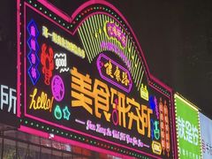 -健康路夜市