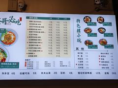 -兵哥豌豆面(建设巷店)