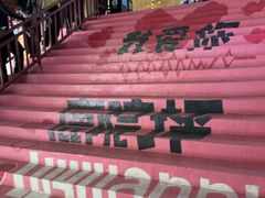 -鹿院坪生态旅游景区