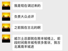 -威尔仕健身(虹桥南丰城店)
