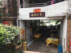 门面-勒南公舍(龙江店)