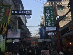 -毅祥斋老孙家泡馍(北院门鼓楼店)