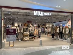 -MUJI无印良品(北国先天下店)